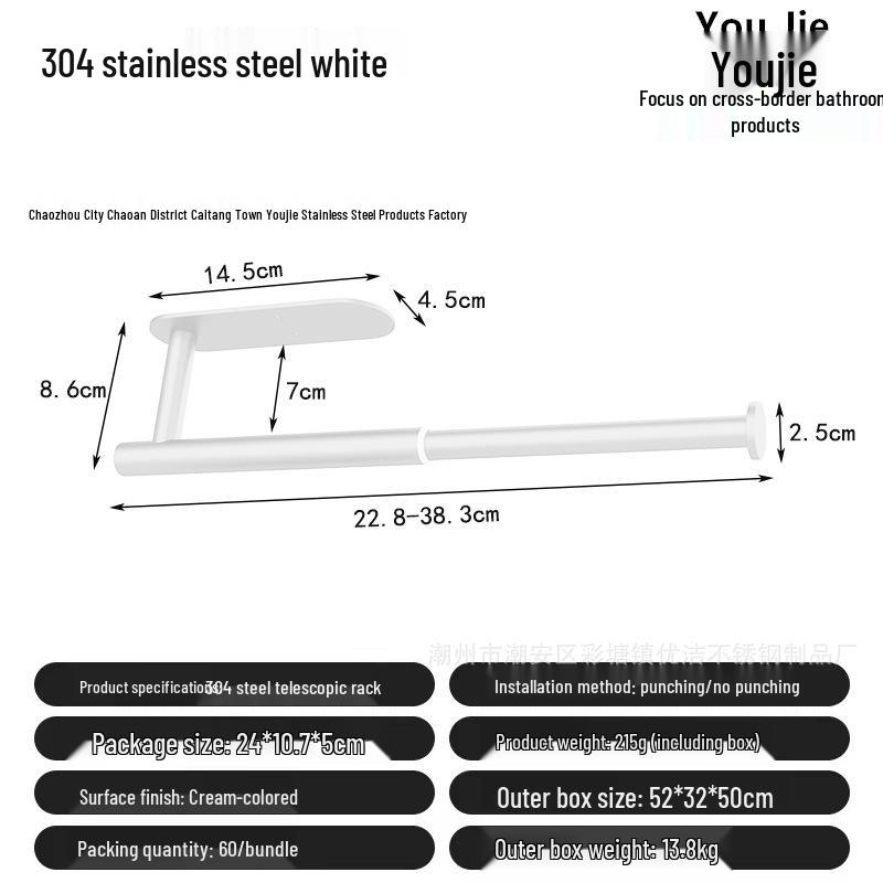 Retractable Adhesive Tissue Holder for Kitchen & Bathroom - Punch-Free Installation