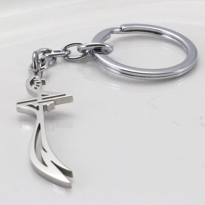 islam Muslim HZ Zulfiqar Sword of Imam Ali stainless steel key ring & key chain