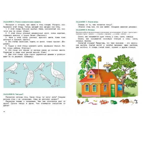 Govorim Pravil'no. Uroki S Logopedom