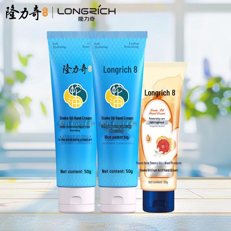 Longrich Snake Oil Hand Cream Set