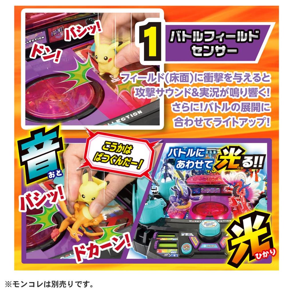 TAKARA TOMY Pokemon Moncolle Fierce Battle! Terra Stadium
