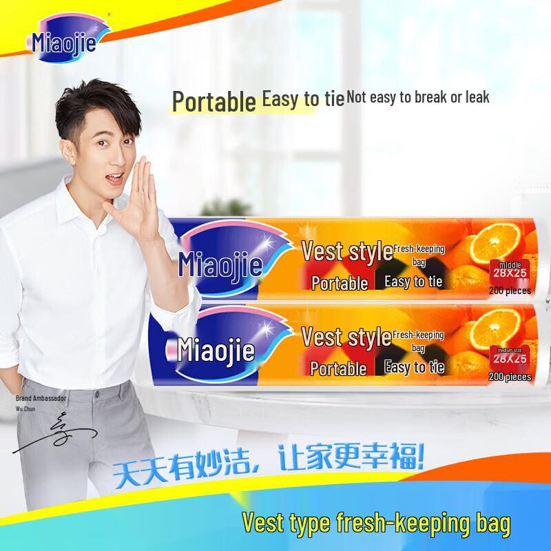MiaoJie Vest-Style Fresh-Keeping Bags