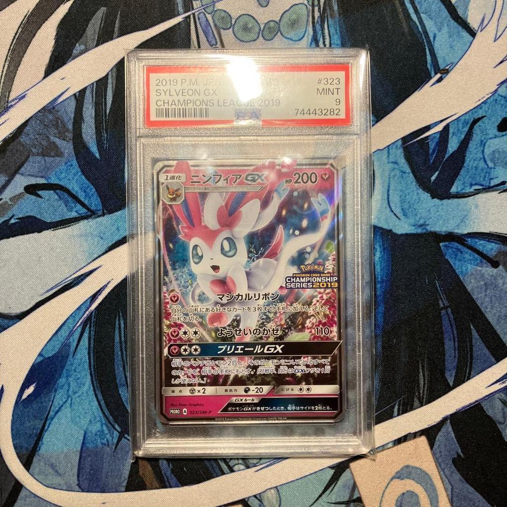 Used Nymphia GX PSA9 Champions League 2019 Promo 323/SM-P