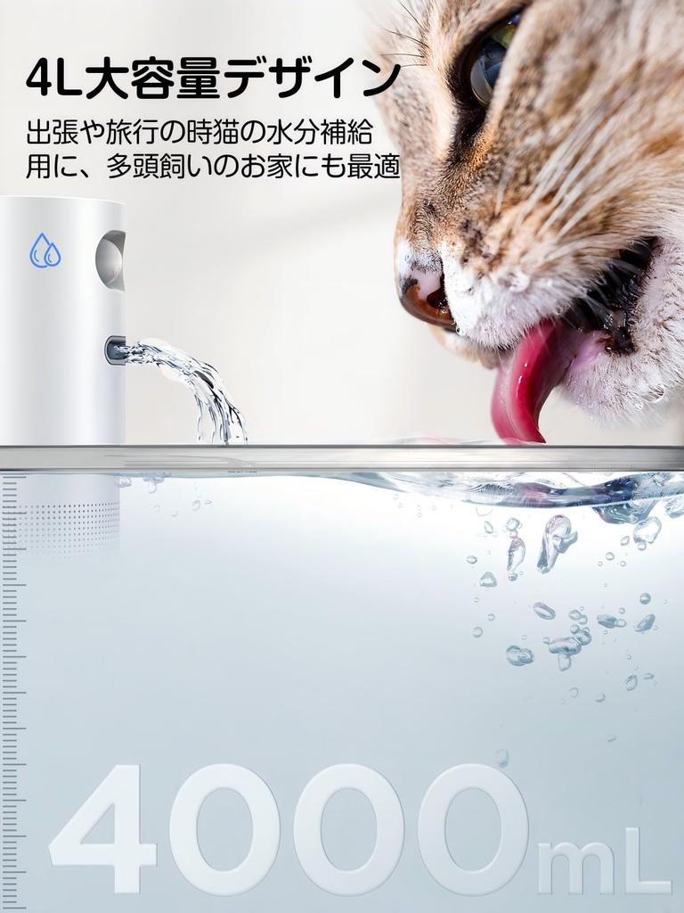 FEELNEEDY Rechargeable Cat Water 4L with 6 Activated Carbon Smart Pet Automatic Water Dispenser with Motion 3 Water Dispensing Wireless Stainless