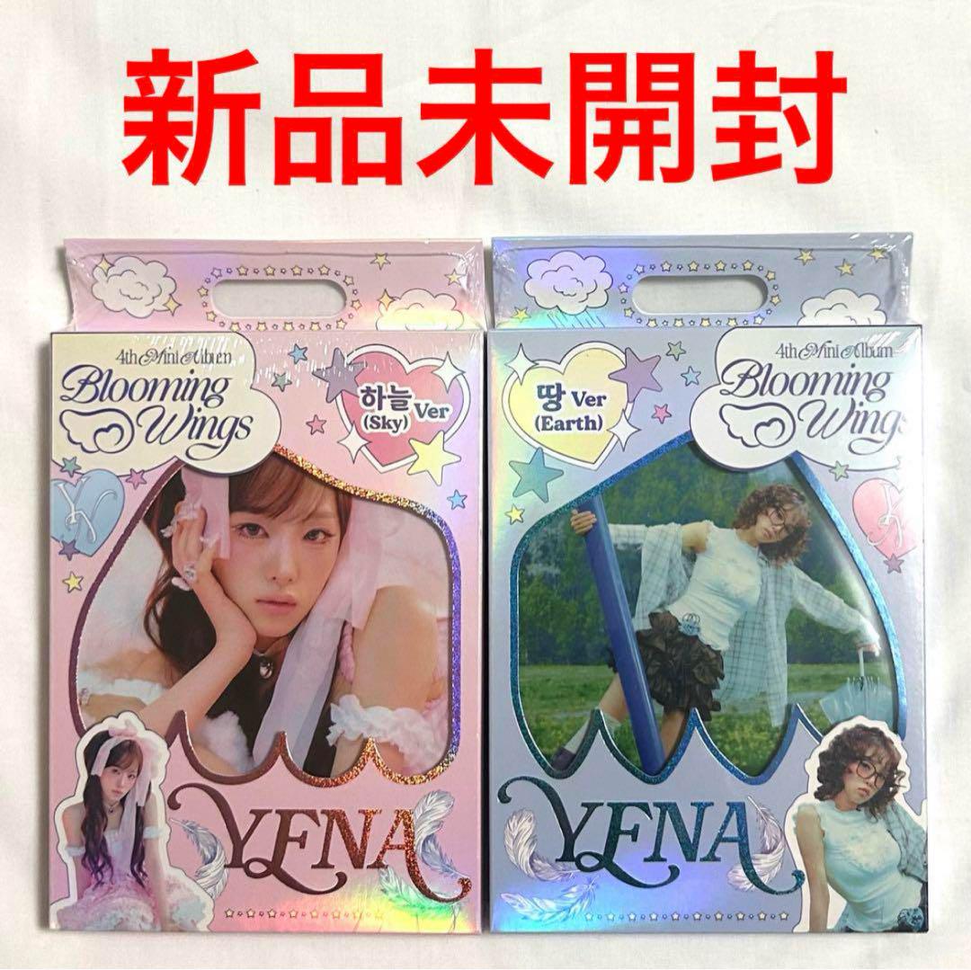 

[USED] Yena Blooming Wings Album 2-Piece Set