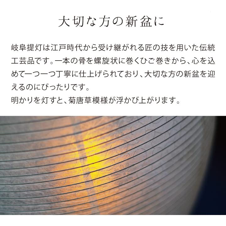 White Monten LED Bon Festival Lantern, Standing Lantern, for Obon Festival Decorations, New Obon Lantern, Cordless, Modern Design