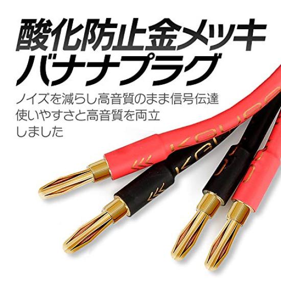 Generisk högtalarkabel 2m Banan Guld SC-200