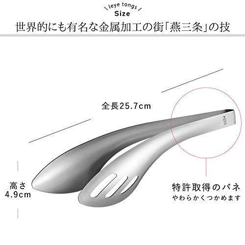 Oakes Raye Tongs, Made In Japan, Sturdy and Great for Scooping Sauces and Grabbing Meat