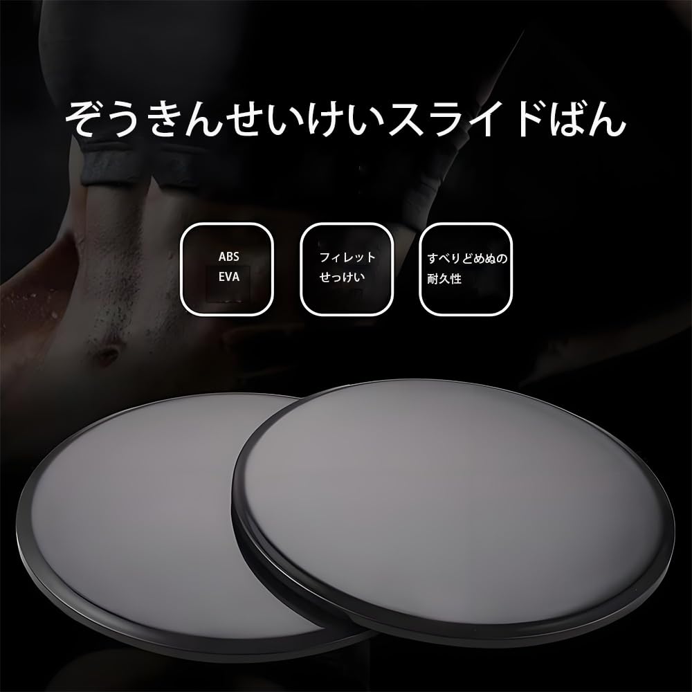 ZBYMOTW Slide Board Balance Disc Slide Disc Core Slider Slider Board Balance Disc Strength Training Core Training Fitness Exercise Core Training