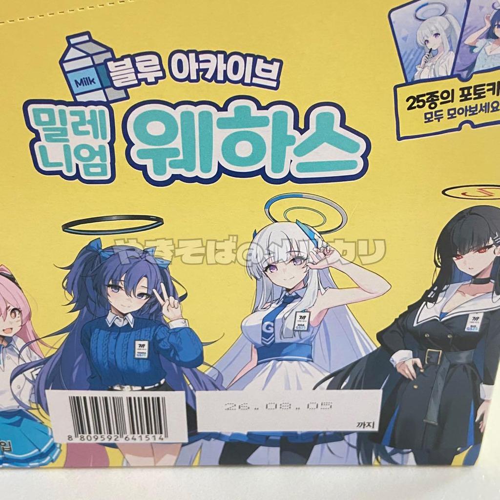 [USED] Blue Archive Wafer Cards, Blue Archive GS25 Collaboration Trading Cards, Box