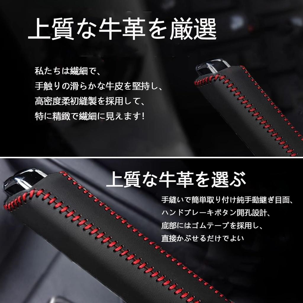 RuiMi Red Leather Parking Brake Protective Side Brake Cover Universal Premium Protective Stain Resistant