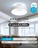 Rokukoshi Ceiling Light, Indirect Lighting for 8-Tatami Rooms, 36W LED Light, 12-Level Dimming and Color Adjustment, Remote Control, Night Light,