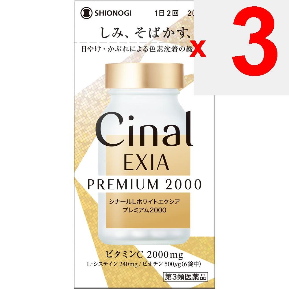 Shionogi Healthcare Cynar L White Exia Premium 2000 200 tablets Vitamin C Vitamins and Health Products Efficacy: - Alleviates the following symptoms: