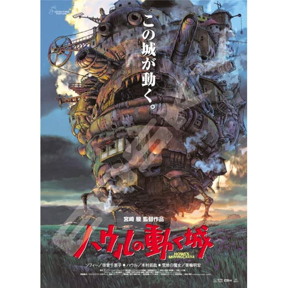 

Пазл STUDIO Ghibli Fichiers 1000 деталей 1000c 215