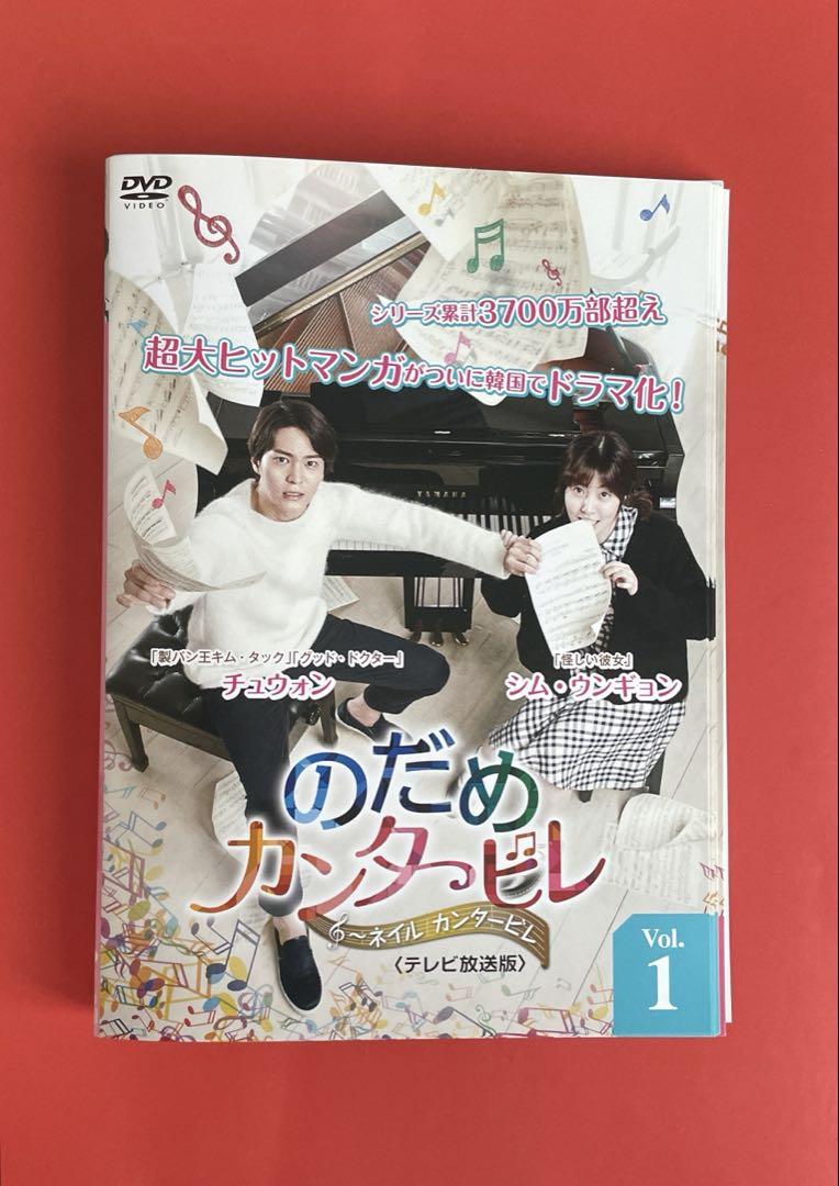 

[USED] Nodame Cantabile DVD complete set Korean drama Park Bo Gum starring works