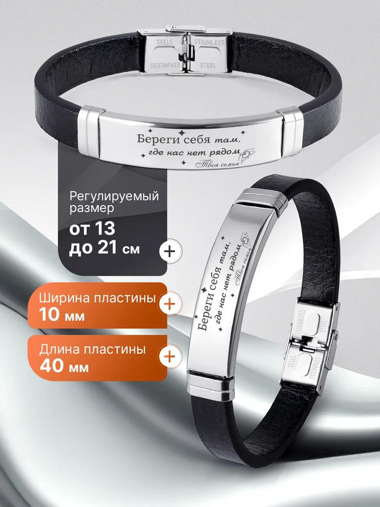 An Engraved Bracelet Suitable for Men and Women To Wear Everyday or Give As a Holiday Gift