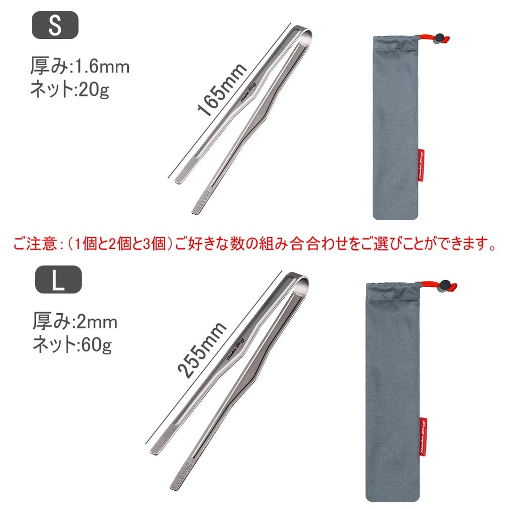Hawk Zing Titanium Yakiniku Barbecue of Titanium Tongs, Tongs, Rust-proof, Heat-resistant, Antibacterial, Lightweight, Anti-slip, BBQ, Camping, (Pack