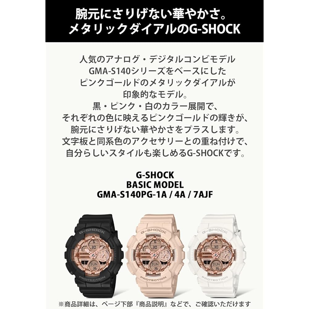 Orologio Casio G-Shock (Prodotto ufficiale giapponese) Realizzato con Materiali Ecologici, GMA-S140PG-4AJF, Da Donna, Rosa