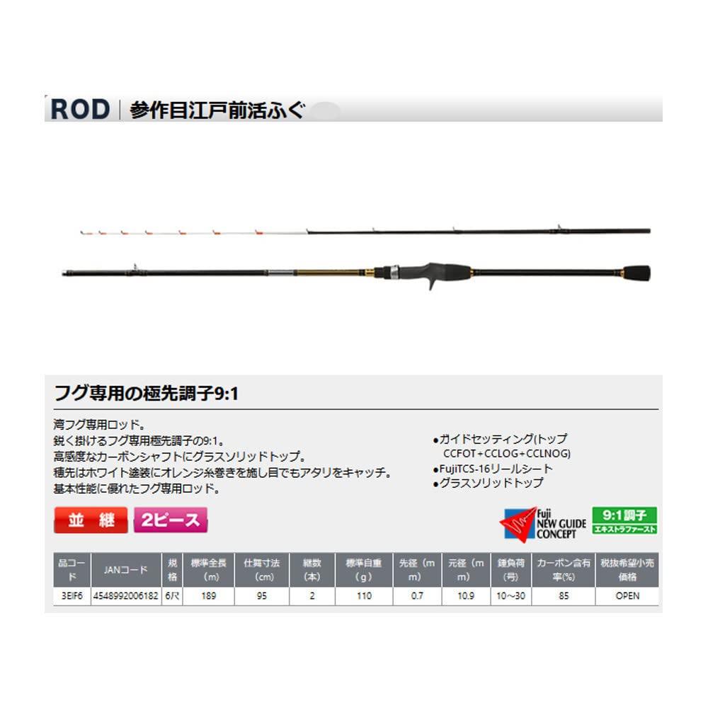 Prox (Prox) 3rd harvest Edomae live pufferfish 6 shaku