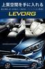 YOURS Subaru Levorg Dimming Custom LED Room Lamp Set Special M DBA-VM4 (with Adjustment) (with Tools) Ymm-605-0633 [2]