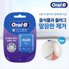 Glide 3D White / Glide Deep Clean Dental Floss 35m, 3EA, From KOREA