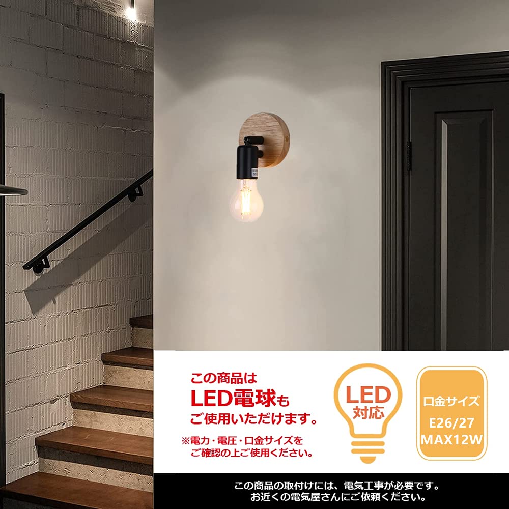 Lightess Retro Entryway Light, Dimmable Wall Light, 360° Adjustable Angle, Industrial and Nordic Style, Wall-Mounted Porch Lighting, Antique Style,