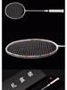 Pacco regalo: Racchetta da Badminton Monopezzo 8U in Full Carbon - Design Offensivo Leggero con Assorbimento degli Urti