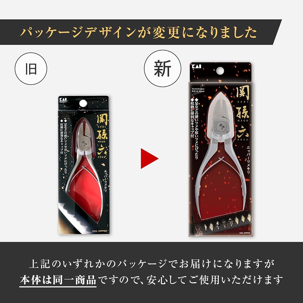 KAI Seki Magoroku Nail Clipper with Double Spring and Cap HC3535