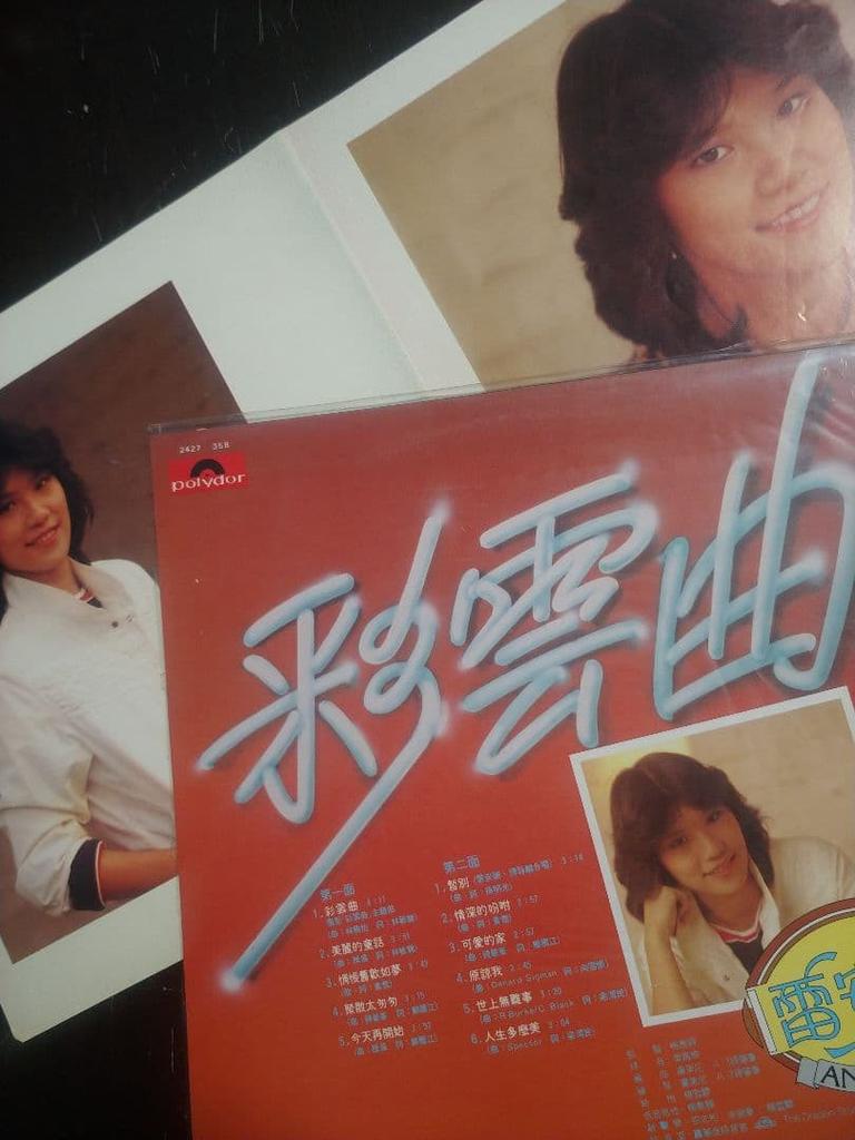 [USED] 1982 Anna Belle Hong Kong Album 2