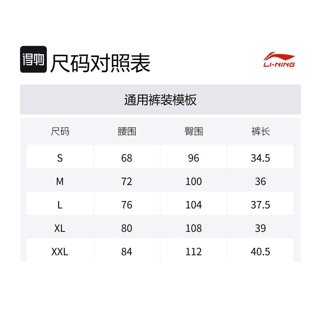 Li Ning Casual Shorts Unisex White AAPU136-