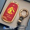 Protective Key Case for Tiggo 8, 7 Plus, 8 Plus, Fengyun A8, Chery 8L, Arrizo 8