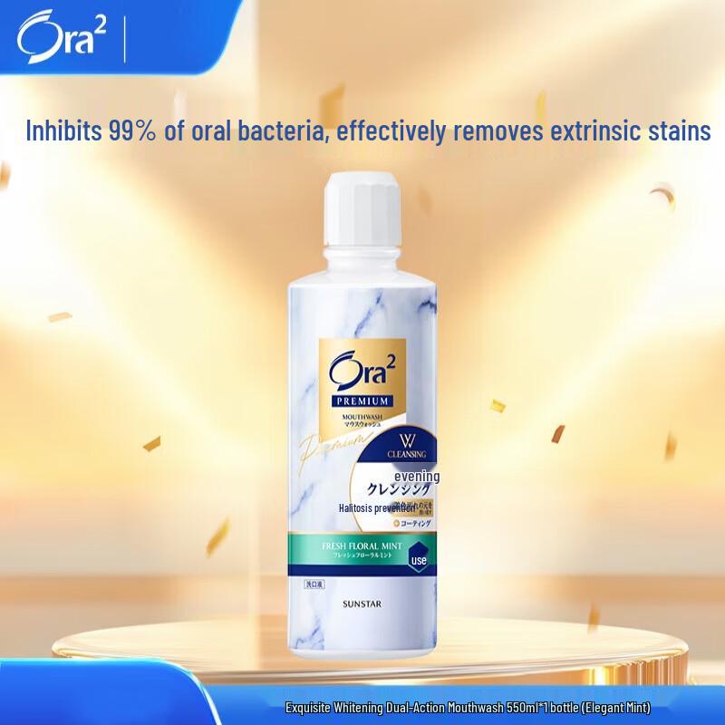 

Ora2 Exquisite Whitening Dual-Effect Mouthwash