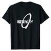 Pattern T-shirt Top Letter Print Aesthetic Clothing Chinese Characters Hiragana End Band Rock Band T-shirt