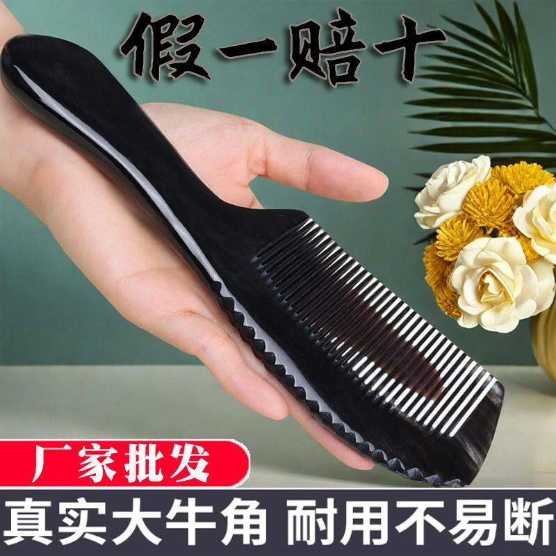 20cm Genuine Cow Horn Thickened Household New Anti-Static Anti-Hair Loss Pure Cow Horn Massage Hairdressing Fine-Toothed Natural Comb Black Flower Yak Horn Comb [Thickened 16cm]