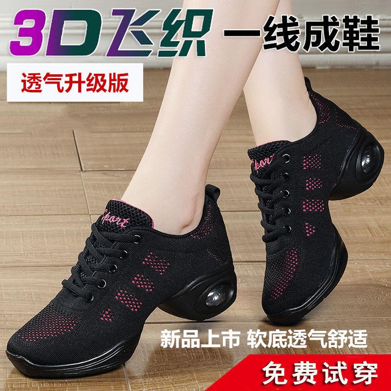 Dance shoes soft sole new four seasons dance shoes square dance shoes mesh breathable adult sports shoes dance shoes