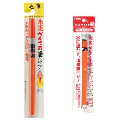 Pentel Brush Vermilion Ink Cartridge Set Pen, XFP9LR-AMZ