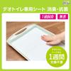 Level Deodorizing and Antibacterial Sheets for Cats System Toilet System Toilet for Cats [Sterile Odorless] (21 Sheets) [Cat Sheets]