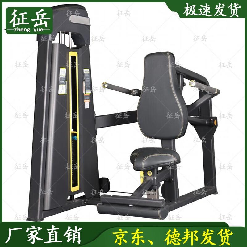 Zhengyue Commercial Grade Strength Training Machines