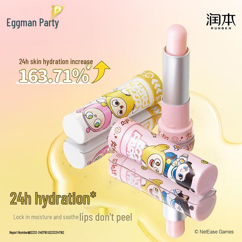 RUNBEN Egg Yolk Oil Moisturizing Lip Balm - Egg Party Edition