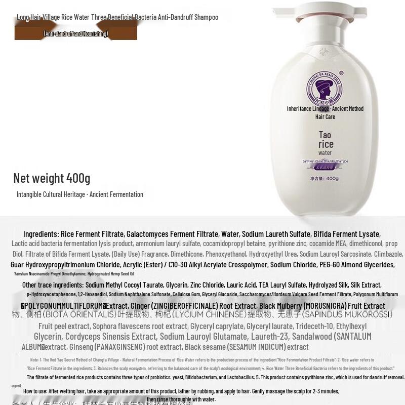 Longfa Xiaozhai Rice Water Anti-Dandruff Shampoo