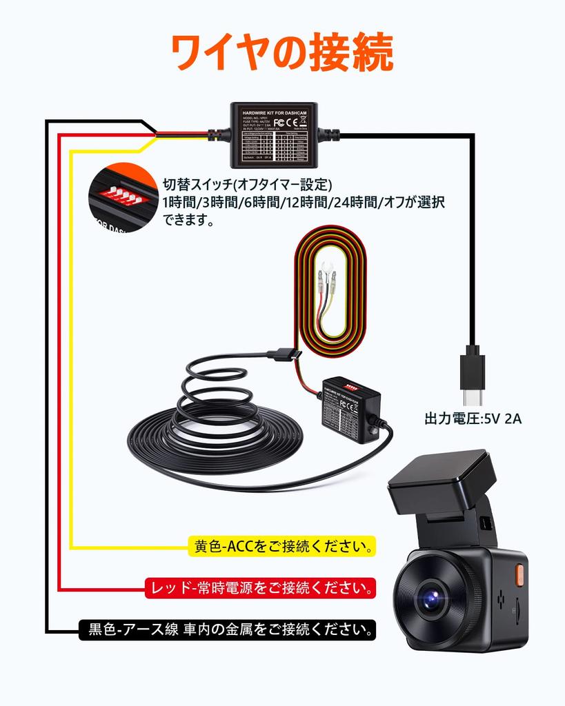 VANTRUE VP01 Direct Connection Power Cable for Dash Camera, Type-C Port, 3 Core Constant