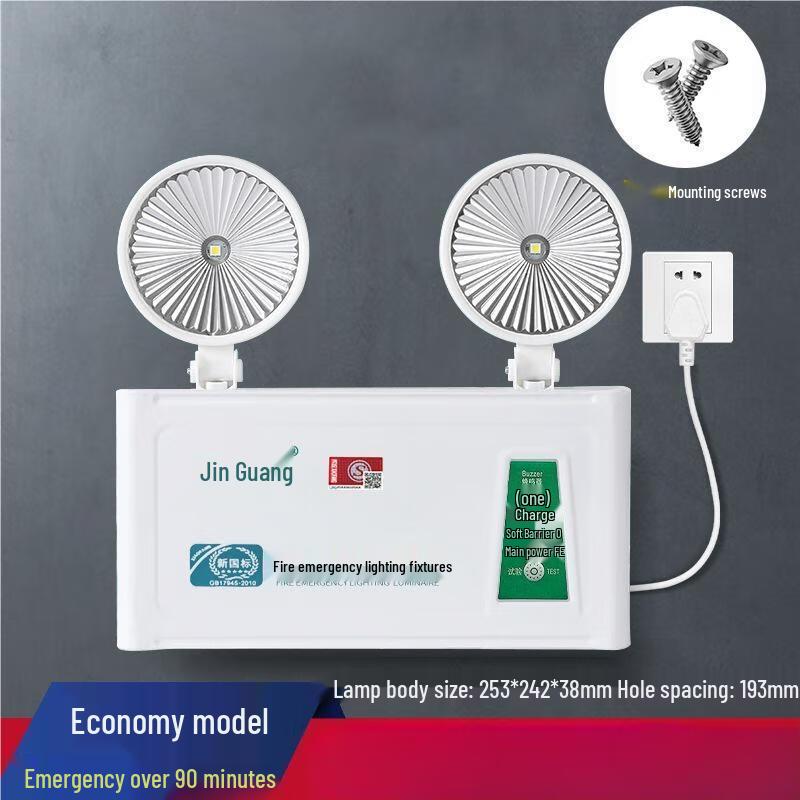 Linpan Dual-Head LED Emergency Light