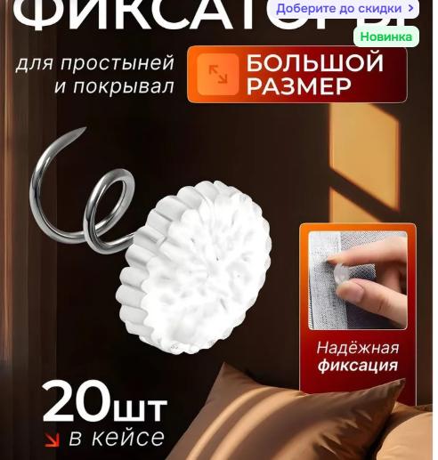 20PCS Spiral Anti Slip Transparent Fixing Pins for Sofa Cushions Bed Sheets Covers Non Marking Secure Fastening Device Prevents Shifting and Movement
