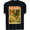 Cthulhu Sea Battle Vintage Japanese Ukiyo-E Horror Newspaper T-Shirt Men'S Black Tee Versatile Perfect for Home|Outdoor|Gifting|Work