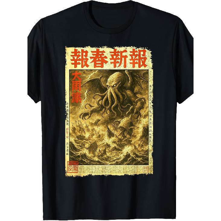 Cthulhu Sea Battle Vintage Japanese Ukiyo-E Horror Newspaper T-Shirt Men'S Black Tee Versatile Perfect for Home|Outdoor|Gifting|Work
