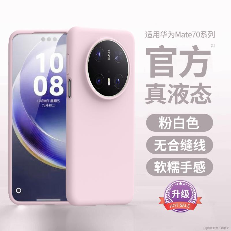 True Liquid Silicone Is Suitable for Huawei Mate11pro Mobile Phone Case, New Mate11 Protective Case, Couple All-inclusive Mirror.