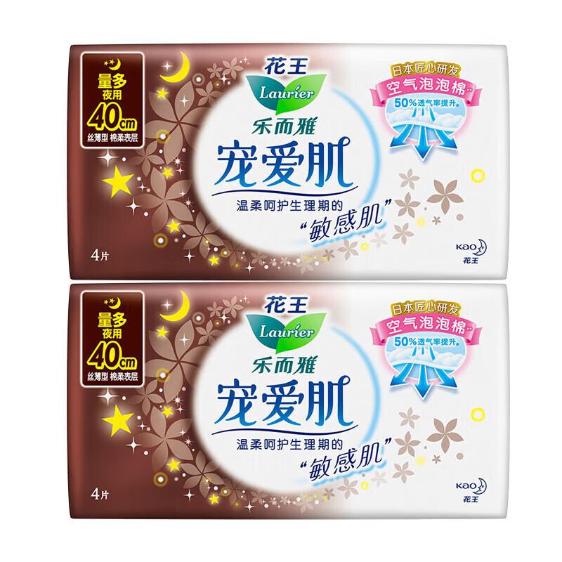 

Kao Lorie Pet Skin Ultra-Long Night Sanitary Pads