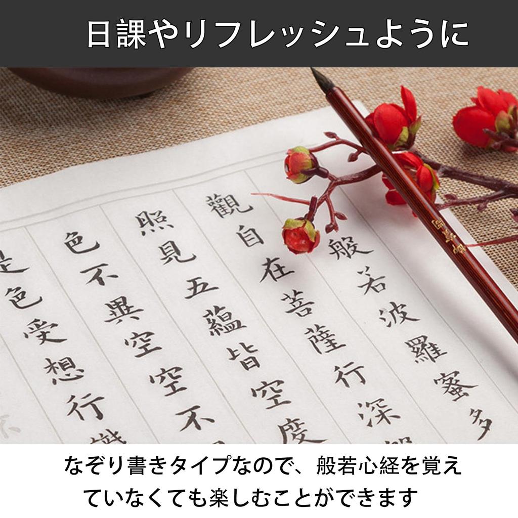 Pure Seek Sutra copying Water Water Calligraphy Calligraphy Water Can be written with just Japanese writing Elementary school Sutra copying paper set,
