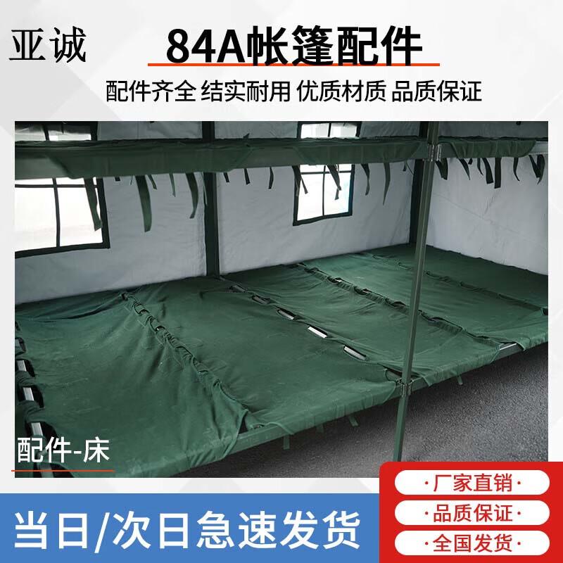 Yacheng 84A Modular Tent Accessories