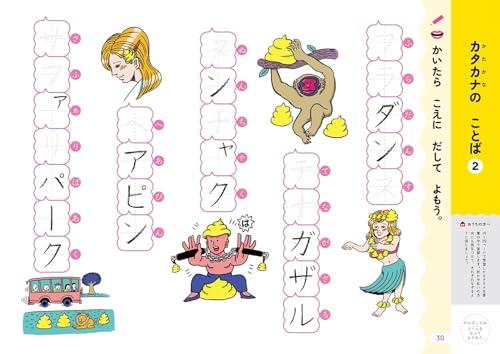 [Bonus] Unko Drill for 4-Year-Olds: Hiragana, Katakana, and Kanji, 3-Book Set